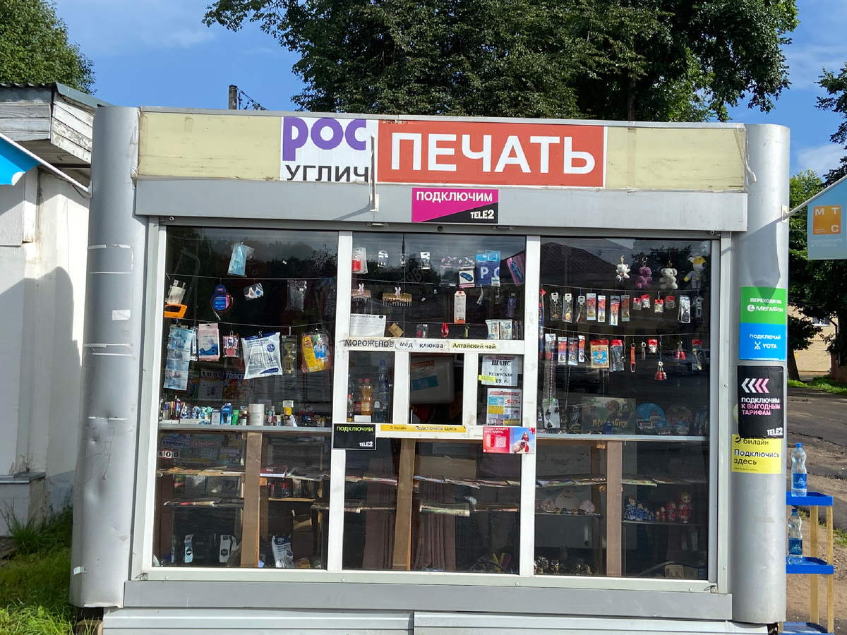 Киоск в городе Углич