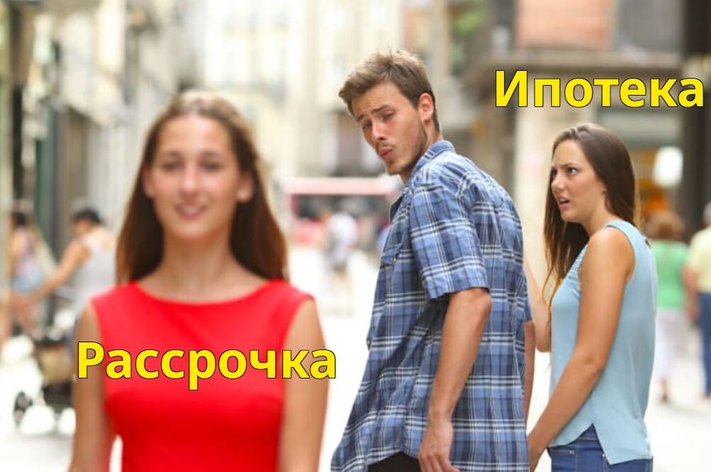 Покупка в рассрочку от застройщика