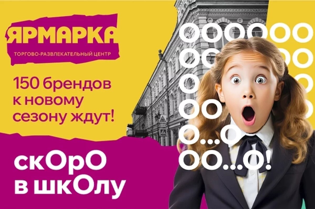    День знаний в Ярмарке — праздник и подарки победителям конкурса рисунков