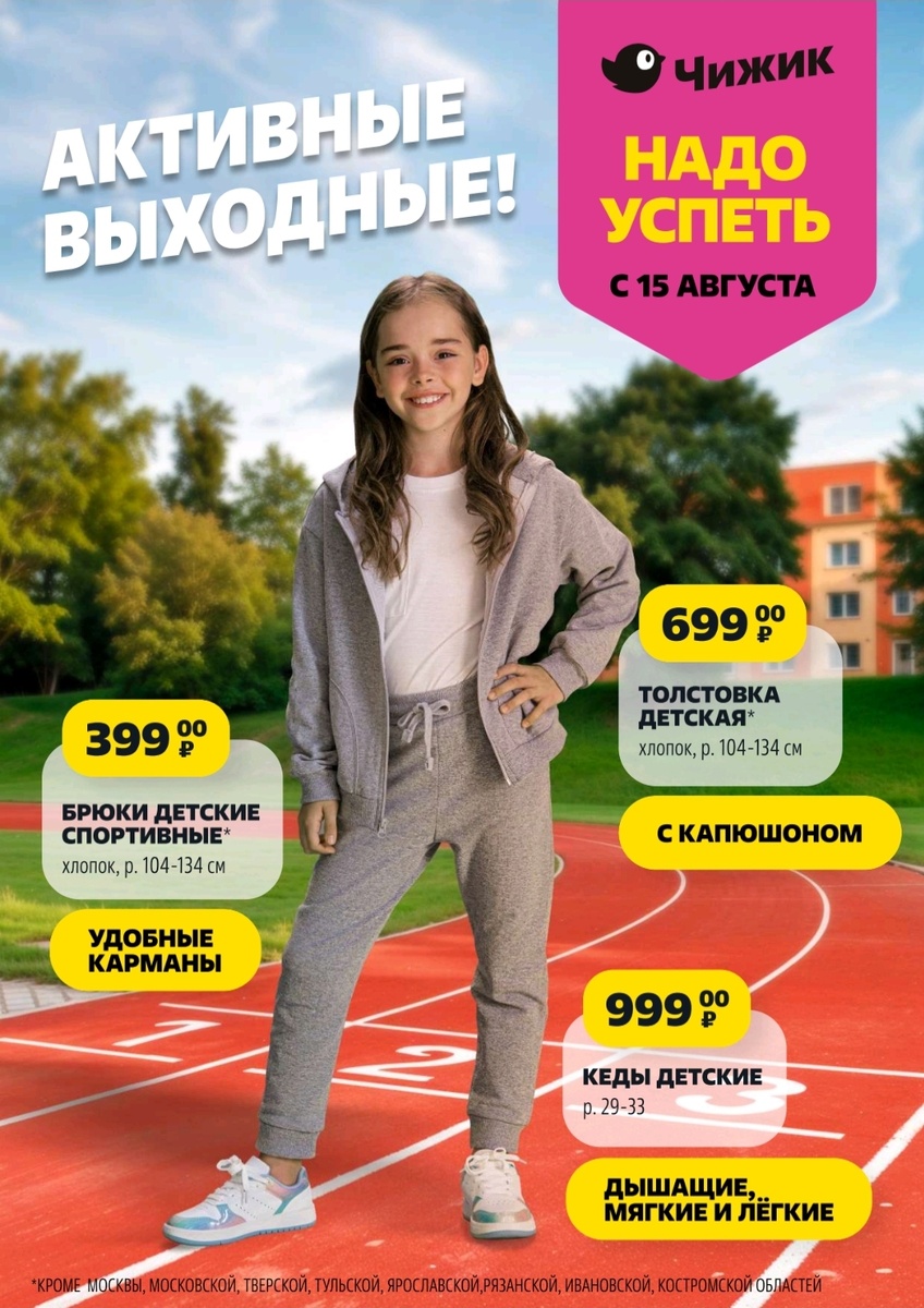 Электронный каталог товаров в Чижике.