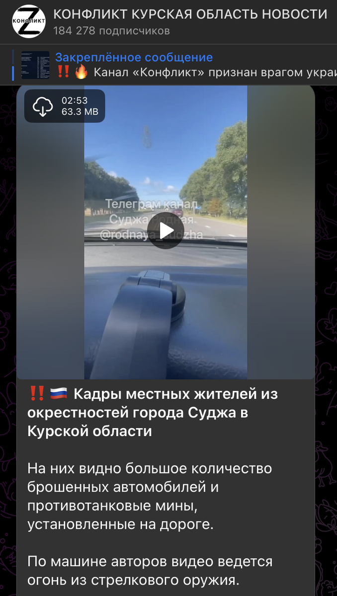    Скриншот: t.me/sudzhaa/14002