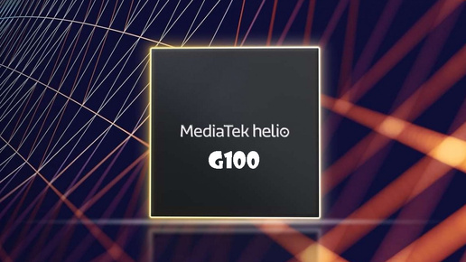 ВЫШЕЛ MEDIATEK HELIO G100! НОВЫЙ ПРОЦЕССОР