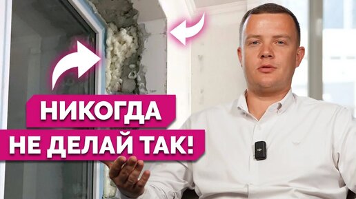 Без них появится ПЛЕСЕНЬ на окнах / Какие бывают ОТКОСЫ и как их выбрать?