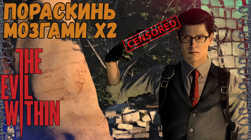 СИЛЬНО ПОЛЕЗНЫЙ ДЖОЗЕФ! | The Evil Within #7