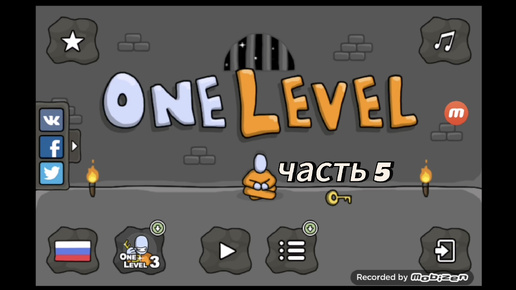 Прохожу One level 2 часть 5