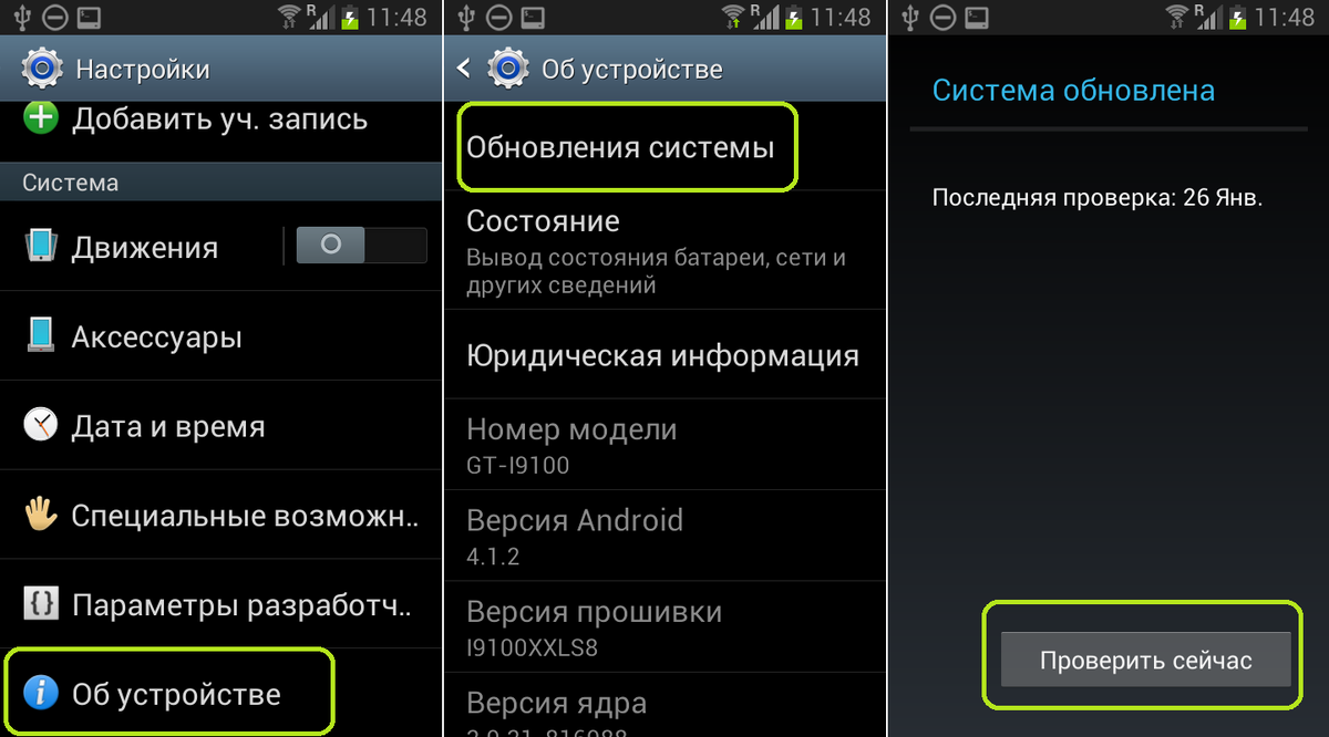 Обновление смартфонов на андроид
