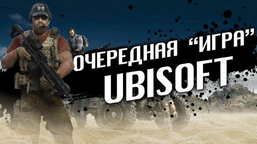 Очередное однообразие - tom clancy's ghost recon wildlands