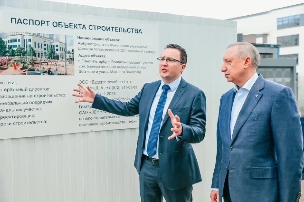    Беглов рассказал, когда откроется детская поликлиника на проспекте Героев