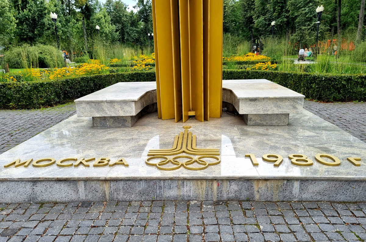 Аллея спортивной славы в Лужниках. Чаша Олимпийского огня. Фото автора статьи.