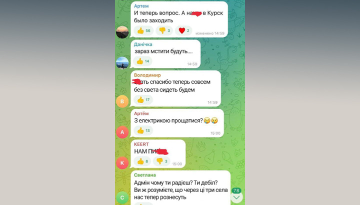 ФОТО: СКРИН С ТГ-КАНАЛА "ШЁПОТ ФРОНТА"