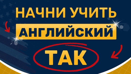 Развиваем слух: Слушаем 100 английских предложений. Фразы на английском языке. Английский на слух для начинающих.