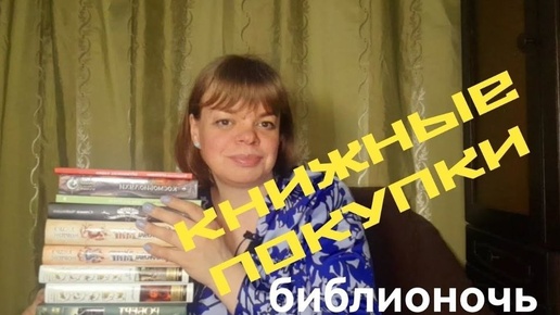 КНИЖНЫЕ ПОКУПКИ АПРЕЛЯ. (27.04.24)