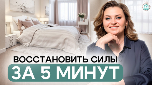 ЭТО РАБОТАЕТ! 5 лучших способов наладить СОН и отдых