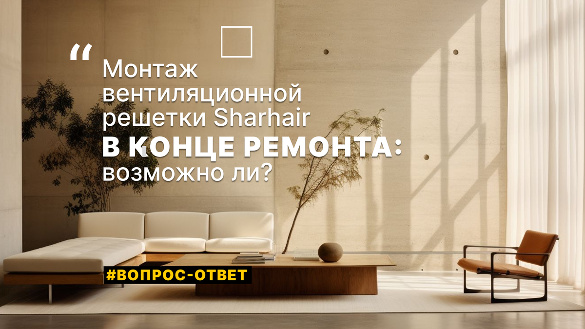 Ремонт сделали, а вентиляционную решетку поставить забыли...