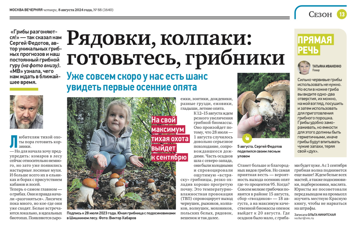 Фото с тремя белыми сделал 5 августа в Пушкинском районе Подмосковья 