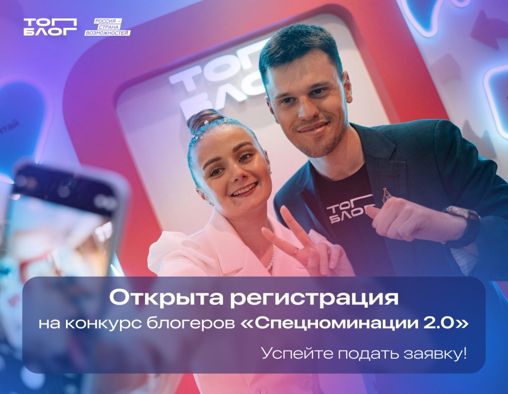 Как продвинуть свой блог? Жителей Твери приглашают наконкурс проекта «ТопБЛОГ»