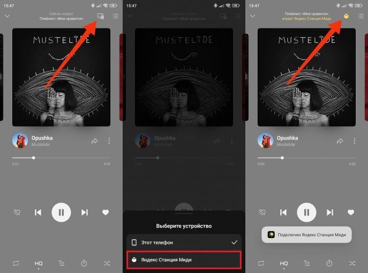    Парой кликов звук с телефона выводится на Яндекс Станцию