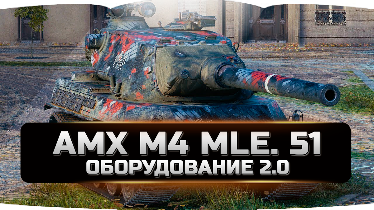 AMX M4 mle. 51