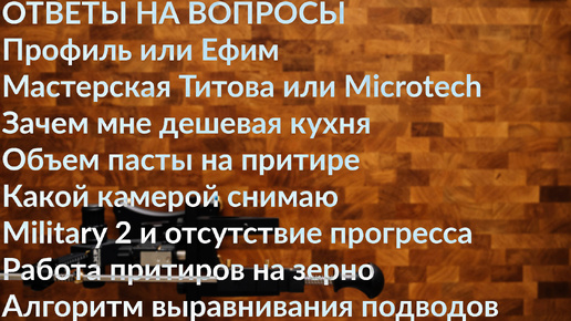 Заточка Руки или Точилка? Мусат и MC66? Spyderco Military 2? Сталь и тарелка? Как выровнять подводы?