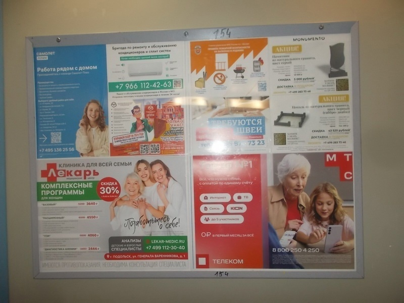 Реклама на стендах в лифте