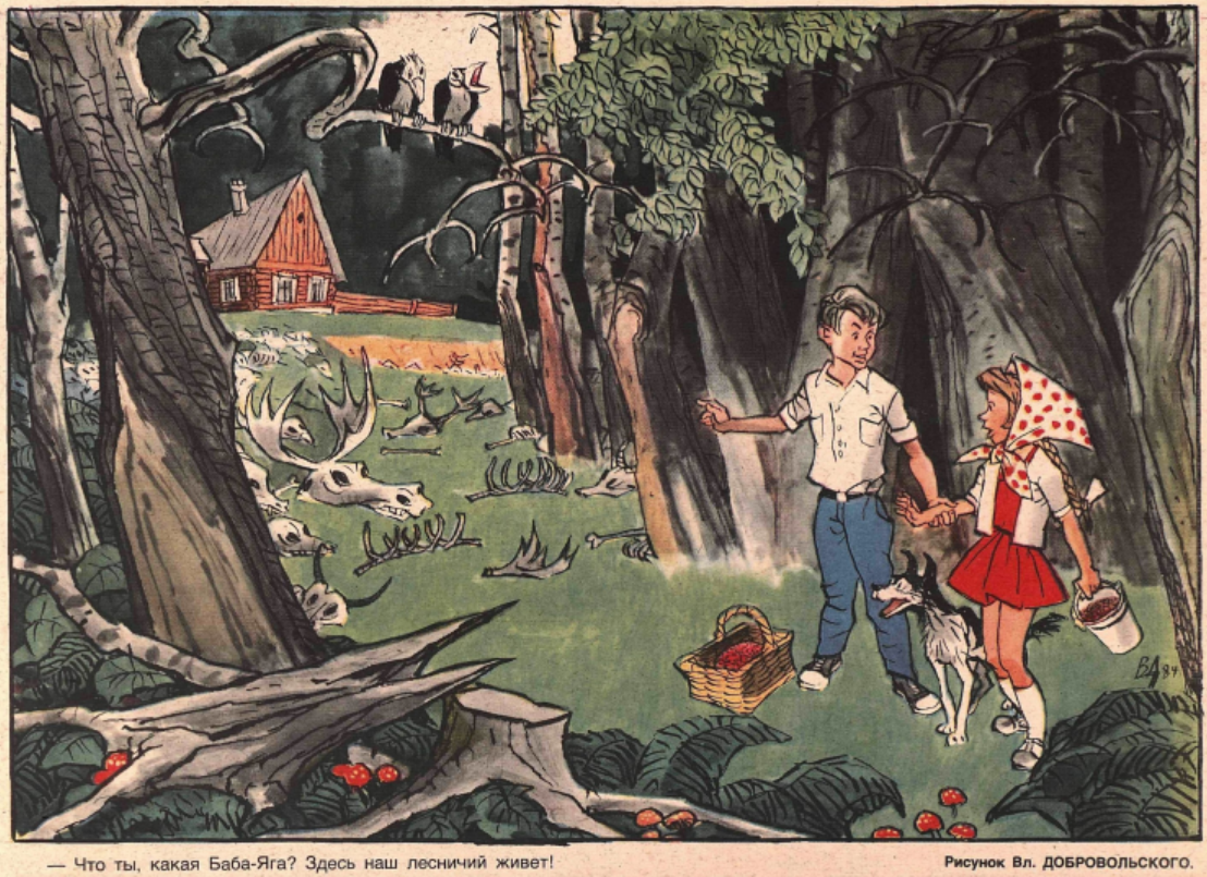 Рисунок В. Добровольского. Журнал "Крокодил" № 24 1984 год.