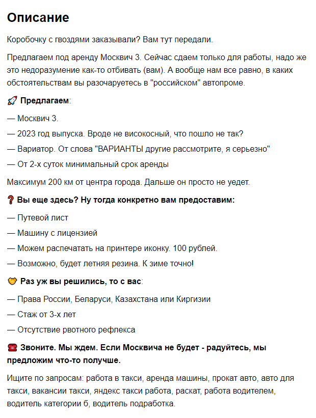 Описание объявления