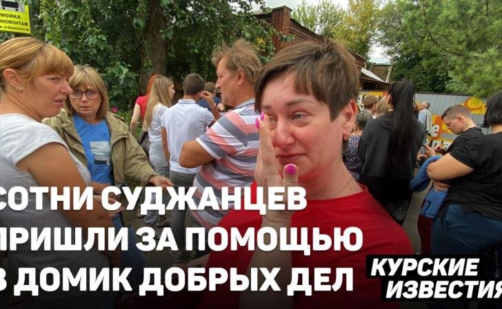    фото Курские известия