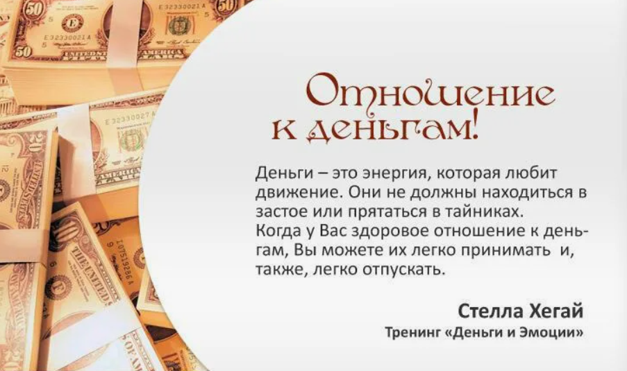 Отношение к деньгам. Деньги отношения с ними. Мужчина дает деньги женщине. Достаток в семье. Отношение народа к деньгам.