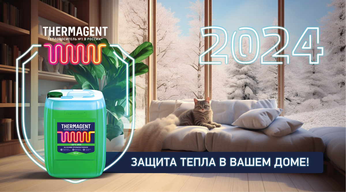 Термагент маркирован зелёным цветом, так как он безвреден для людей и животных. Его применение возможно в качестве хладагента в пищевой промышленности. Несмотря на это, добавлять Термагент в еду недопустимо.