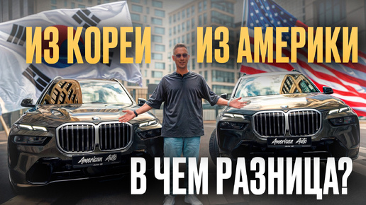 Дизельный двигатель BMW X7 — того НЕ СТОИТ?! / Обзор комплектации BMW X7 из США и Кореи