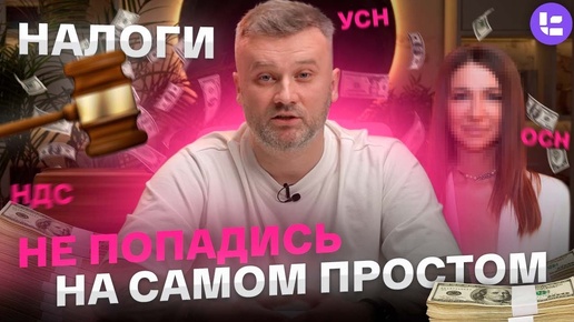 Что такое налоги и почему с ними столько проблем?