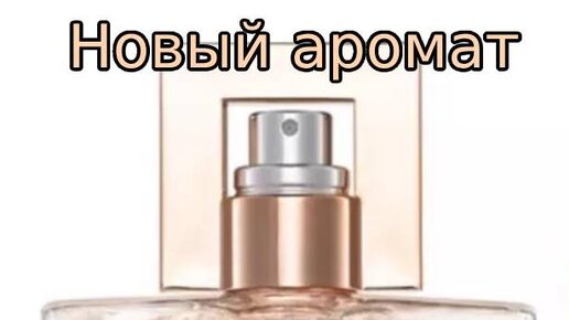 НОВЫЙ АРОМАТ AVON LUCK SUMMER SPARKLE