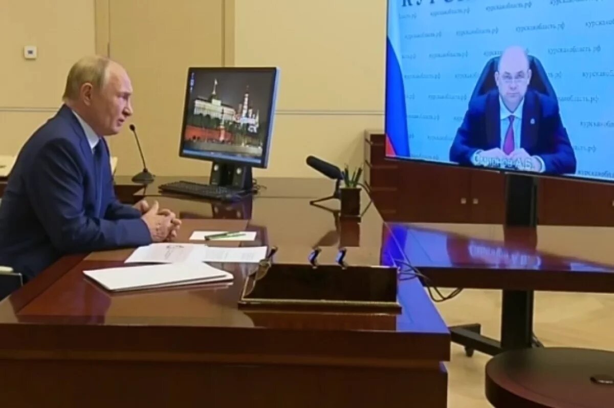    Путин по ВКС проводит встречу с врио губернатора Курской области Смирновым