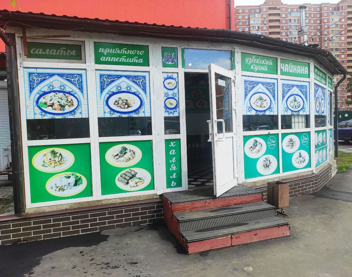 Чайхона  на рынке Красный камень в городе Видное.