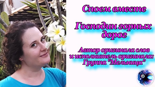 Чиж & co рок-группа. Превью для караоке. Листовка караоке. А не спеть мне песню караоке. А не спеть мне песню караоке.