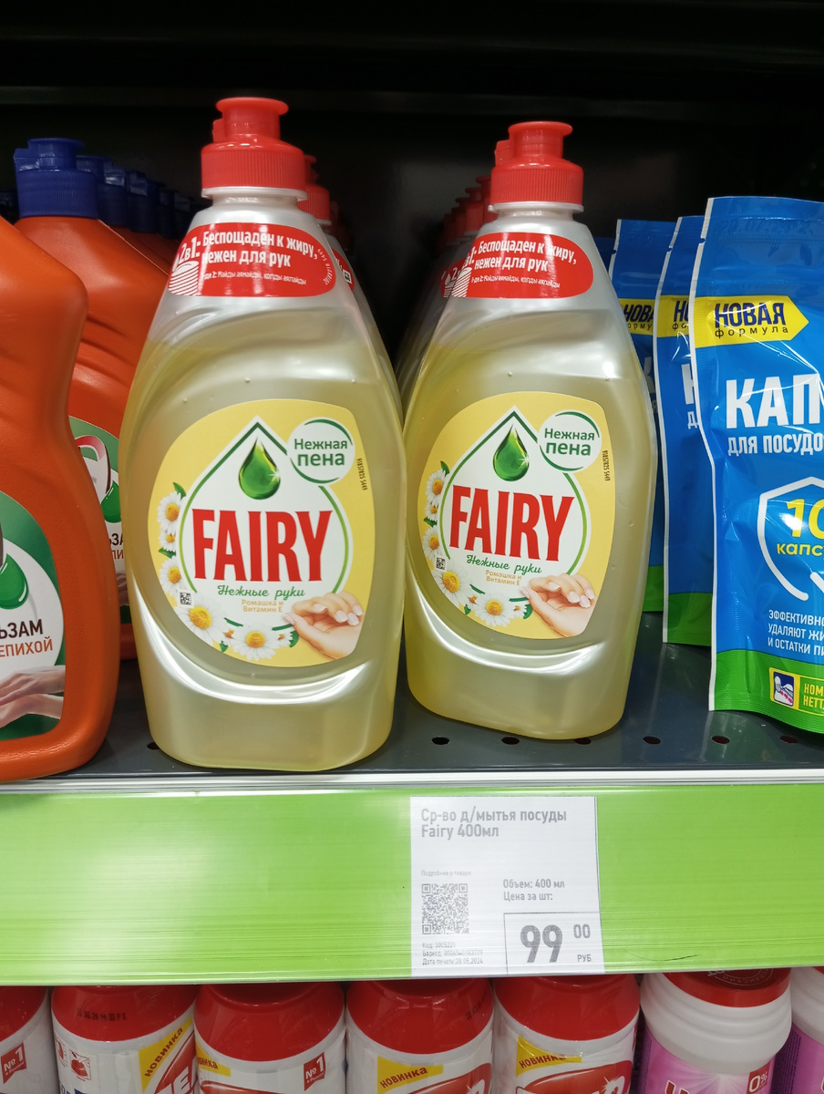 Fairy (фото автора)