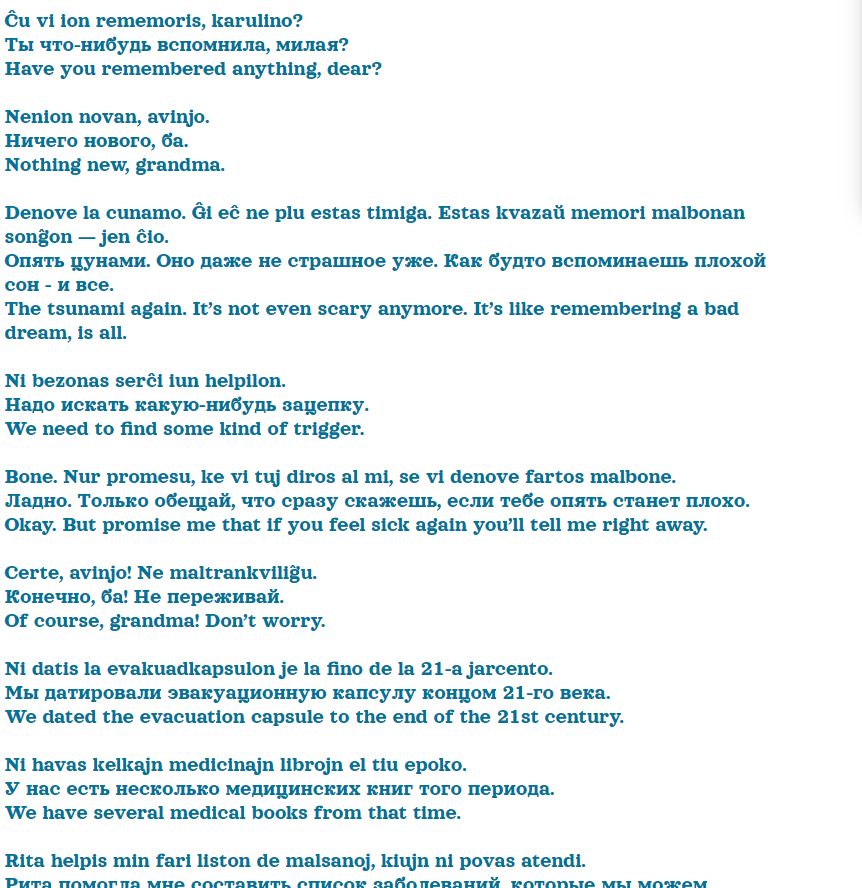 Под каждой страницей комикса "Donacoj de glacimontoj" есть построчный перевод на русский и английский
