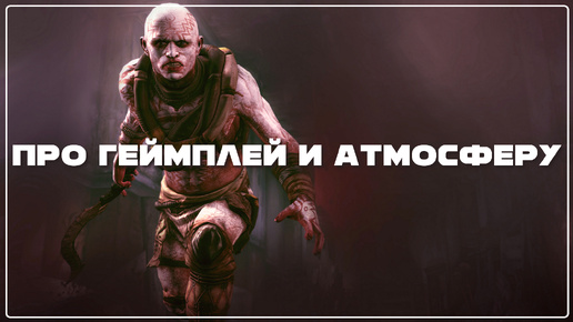 Я прошёл Rage на Steam Deck и познал порно сюжет..