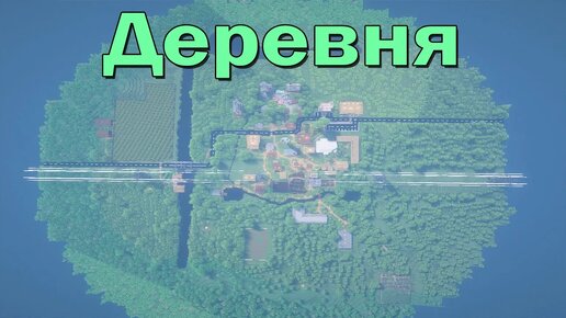 Деревня в Майнкрафт для 1.12.2