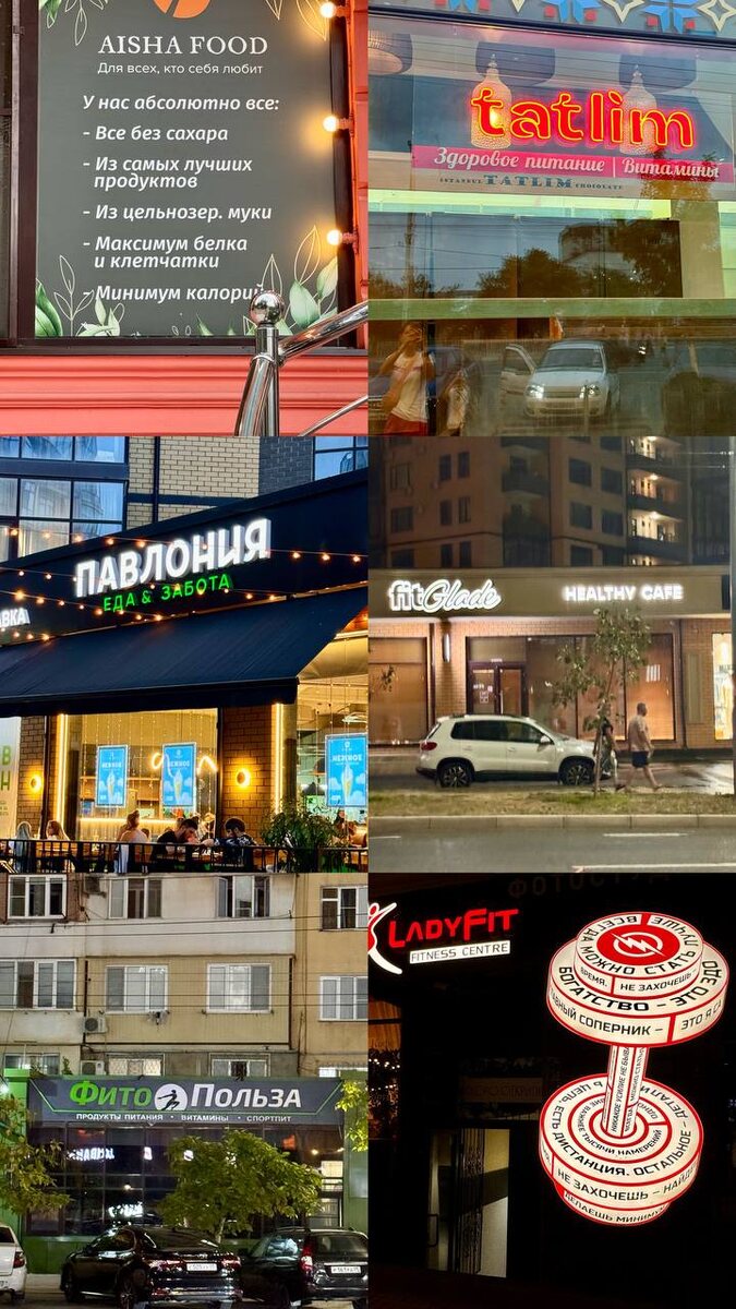 ЗОЖ кафе и спортзалы Дагестана, Каспийска