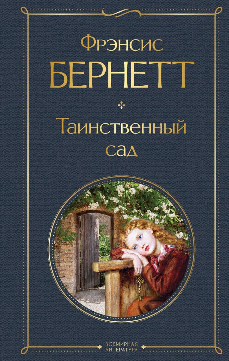     Будто сказка, но для взрослых