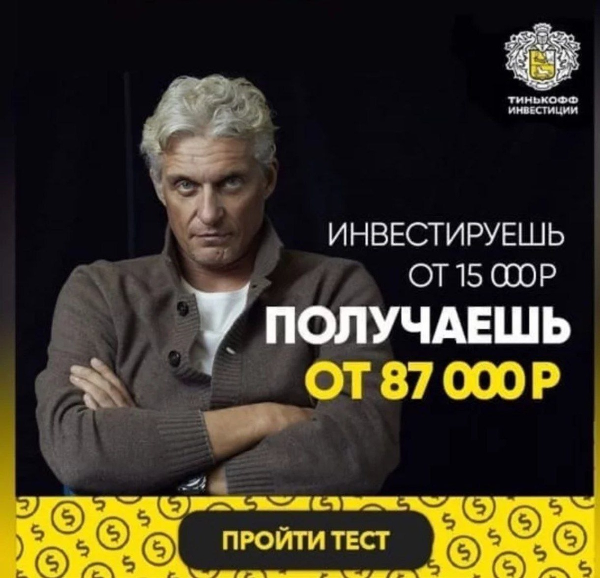 Агрессивная реклама Тинькофф 