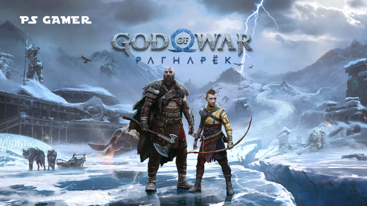 God of War: Ragnarok для PC в пяти категориях: от минимальных до «ультра».