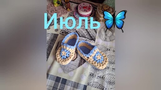 СП Носочки для лета🌸🌸🌸итоги с @Елена Велина мои вязалочки