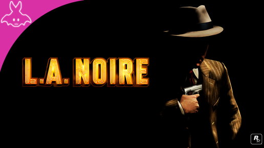 L.A. Noire - 3 часть