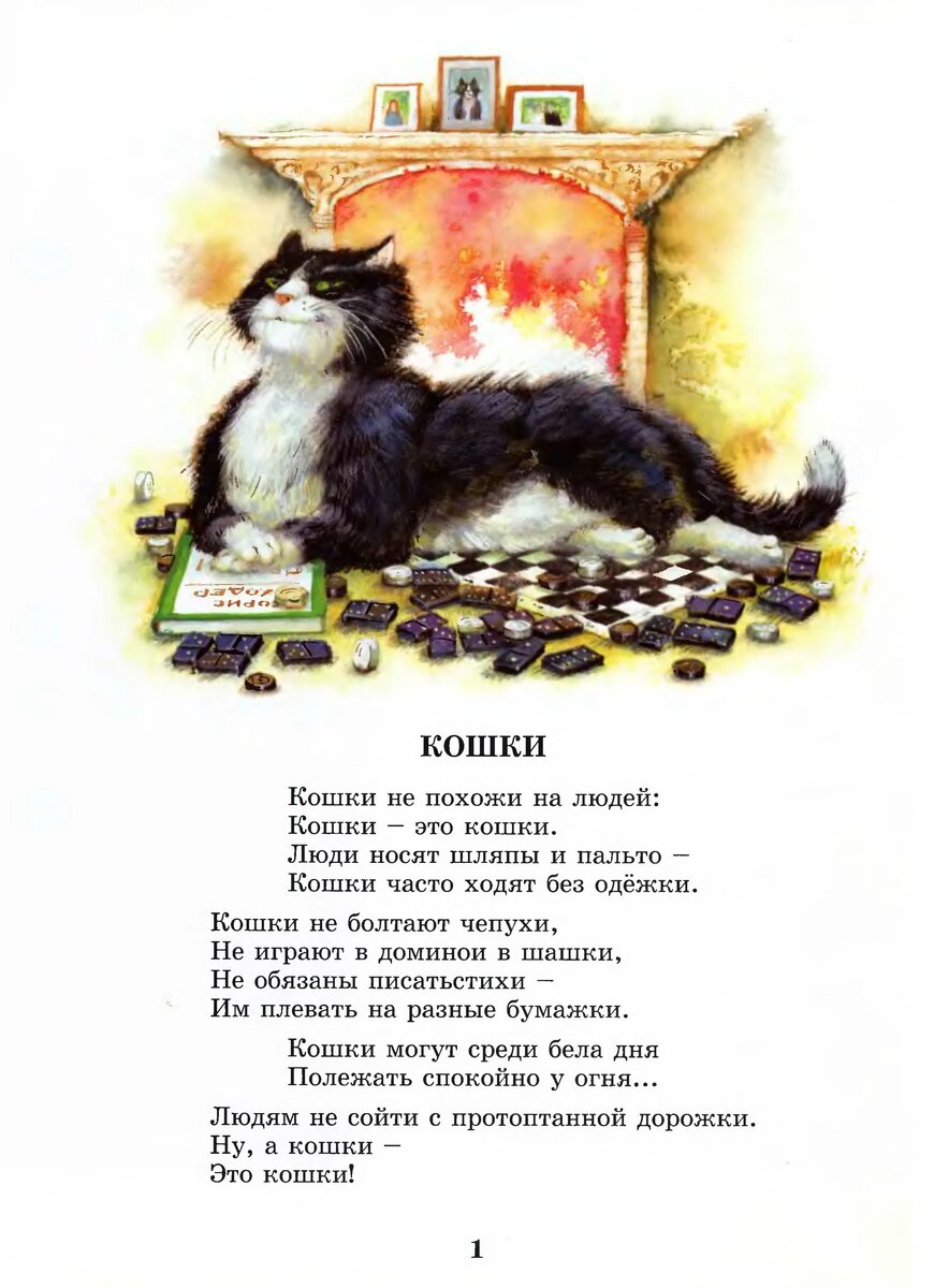 Б. Заходер