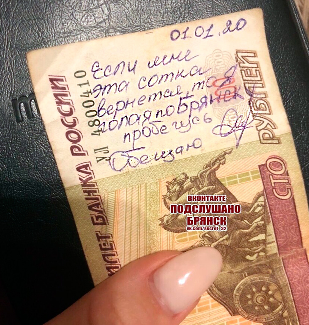 Источник: Подслушано Брянск ВК