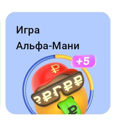 В приложении нужно найти данную иконку и пройти в игру.