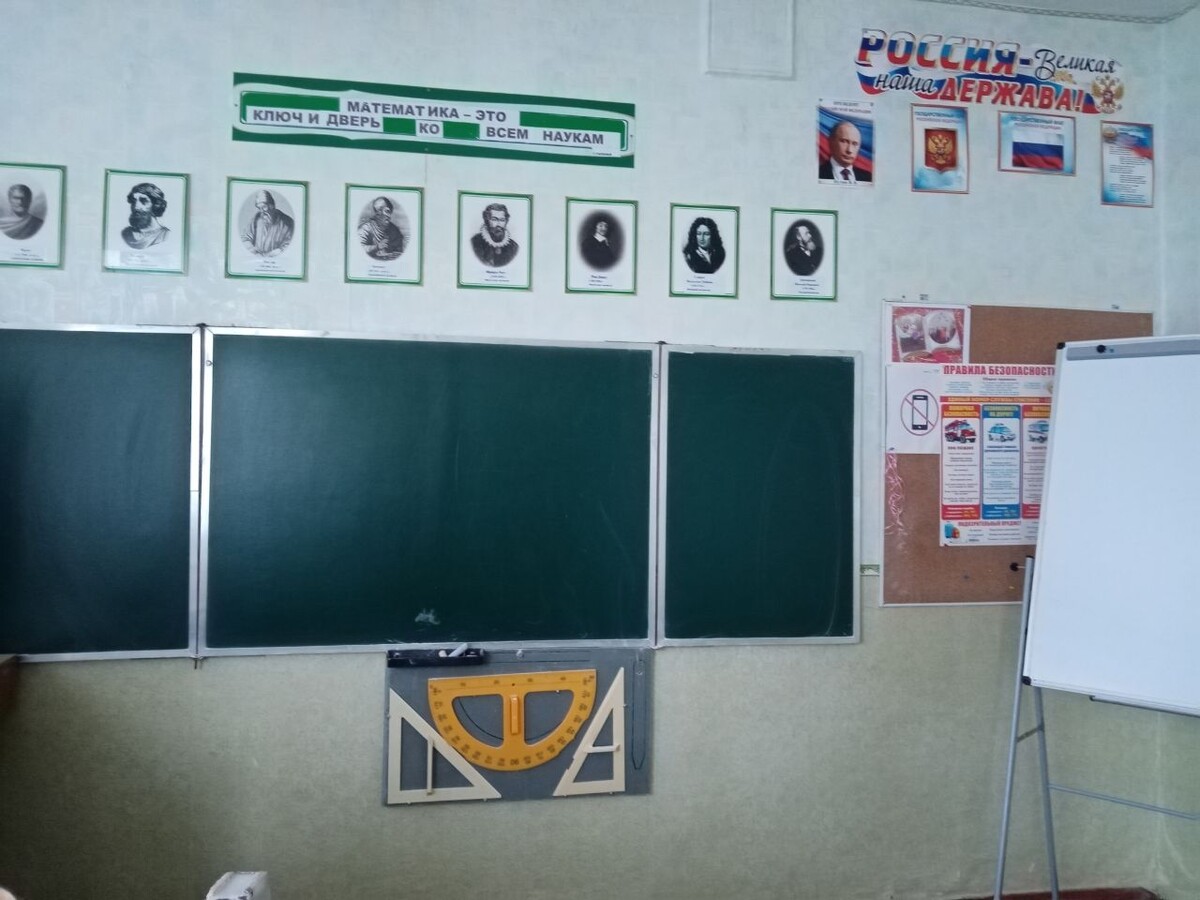 Кабинет математики. Остальное можно просто "посмотреть"