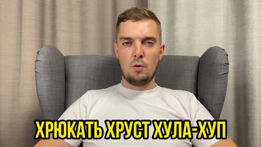 ЗАИКАНИЕ. ЗВУК Х. КАК УБРАТЬ ЗАИКАНИЕ У ВЗРОСЛЫХ